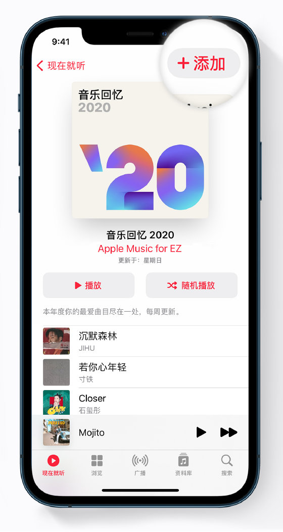 阳西苹果手机维修分享如何在 Apple Music 中查看过去一年听的歌 