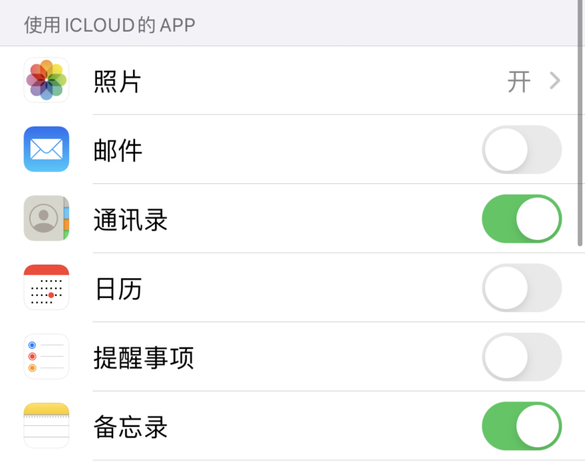 阳西苹果手机维修分享如何在 iPhone 12 上使用 iCloud 备份或同步数据 