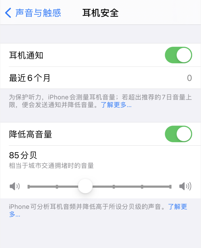 阳西苹果手机维修分享iOS 14 新增保护听力功能 