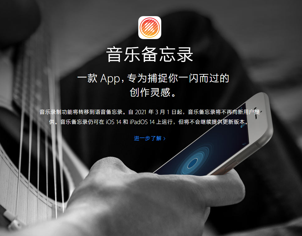 阳西苹果手机维修分享苹果官方“音乐备忘录”应用即将下架，如何转移录音 