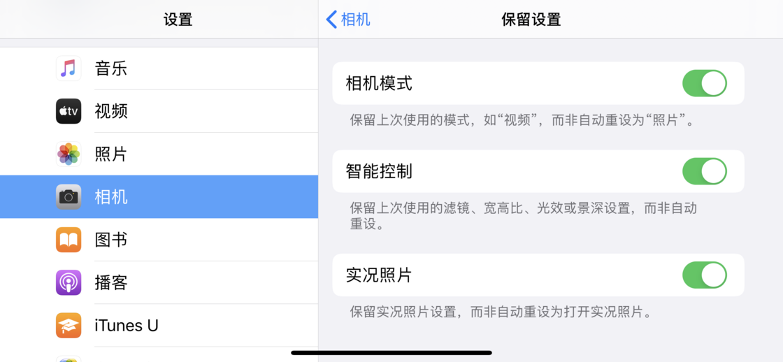 阳西苹果手机维修分享如何巧妙利用 iPhone 原生相机里的设置拍摄好看的照片 
