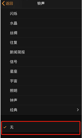 阳西苹果手机维修分享iPhone 12闹钟如何设置为只震动 