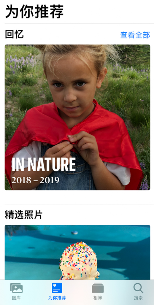 阳西苹果手机维修分享iOS 14 照片小组件如何删除不想看到的图片 