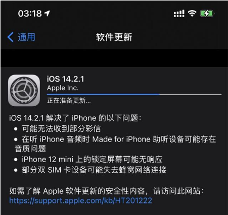 阳西苹果手机维修分享iOS 14.2.1正式版发布 