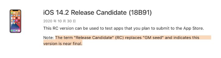 阳西苹果手机维修分享iOS 14.2 RC版是什么版 