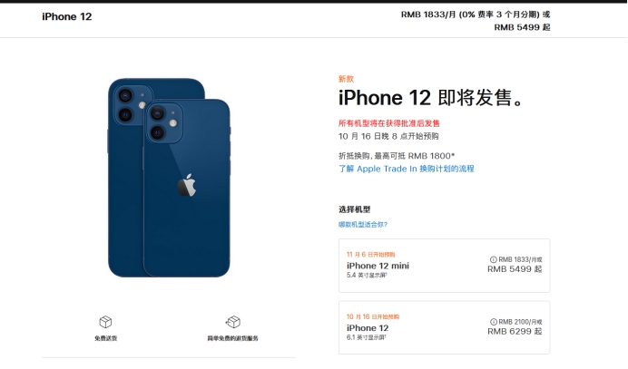 阳西苹果手机维修分享今年的iPhone12便宜吗 