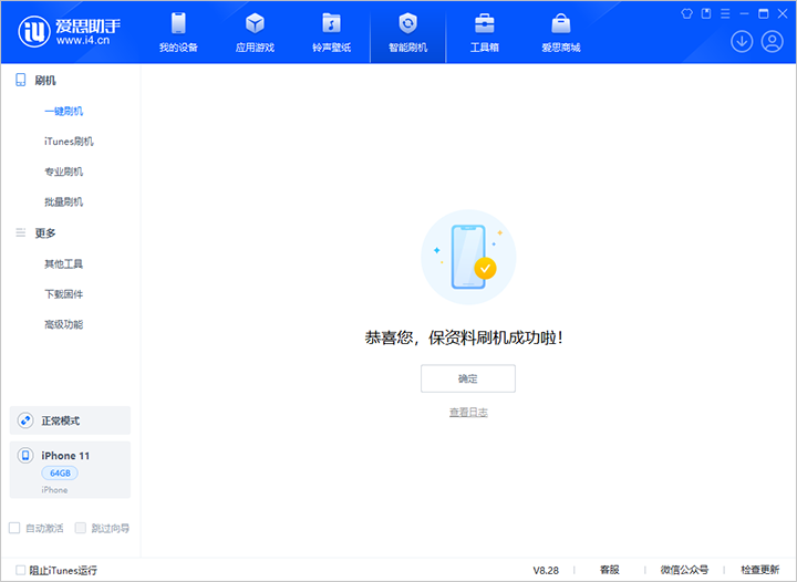 阳西苹果手机维修分享iOS 17.7 RC版升级_iOS 17.7 RC版一键刷机教程 