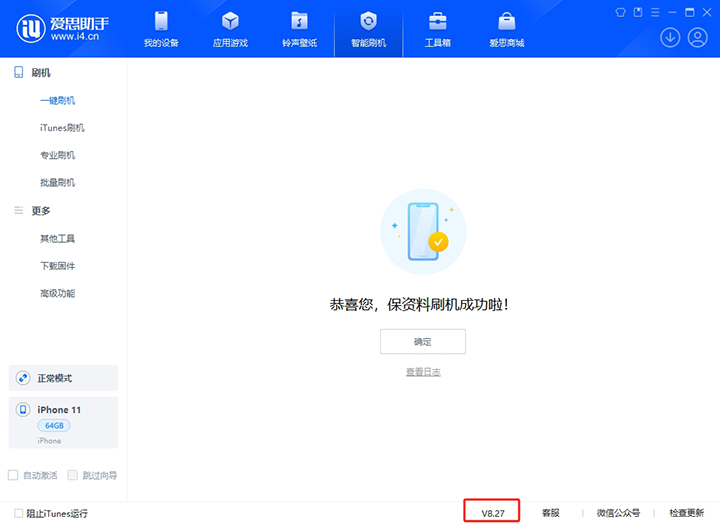 阳西苹果手机维修分享iOS 17.6正式版评测_iOS 17.6正式版一键刷机教程 