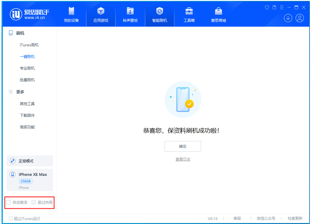 阳西苹果手机维修分享iOS 17.5 RC版升级_iOS 17.5 RC版一键刷机教程 