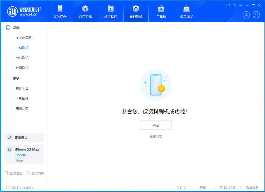 阳西苹果手机维修分享iOS 17.5测试版升级_iOS 17.5测试版一键刷机教程 