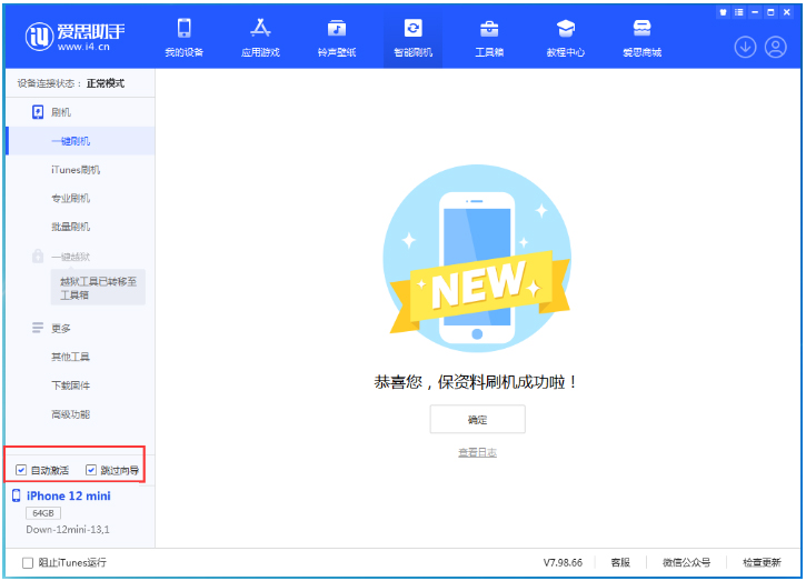 阳西苹果手机维修分享iOS 17.4测试版升级_iOS 17.4测试版一键刷机教程 