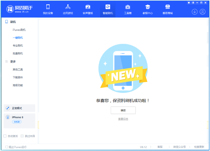 阳西苹果手机维修分享iOS 16.7.3RC版升级_iOS 16.7.3 RC版一键刷机教程 