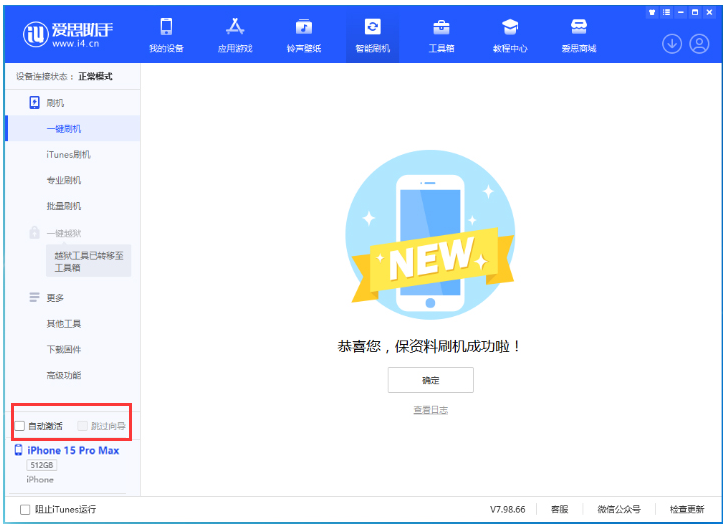 阳西苹果手机维修分享iOS 17.1.2 正式版升级_iOS 17.1.2 正式版一键刷机教程 