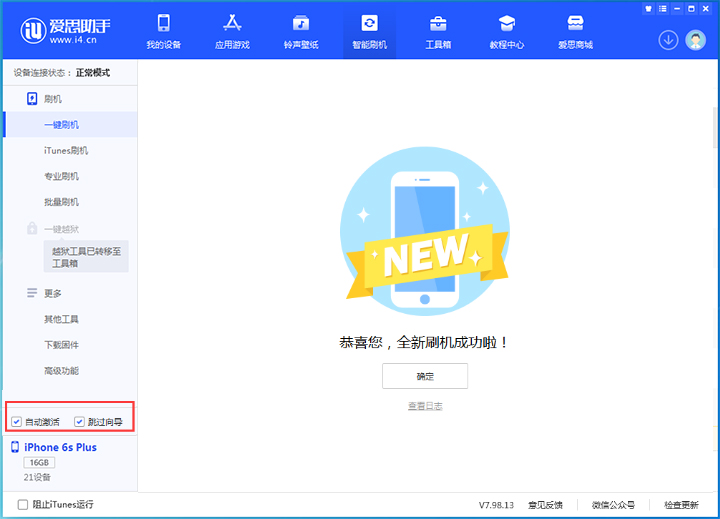阳西苹果手机维修分享iOS 15.7.8 正式版升级_iOS 15.7.8 正式版一键刷机教程 