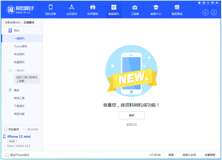 阳西苹果手机维修分享iOS 17测试版升级_iOS 17测试版一键刷机教程 