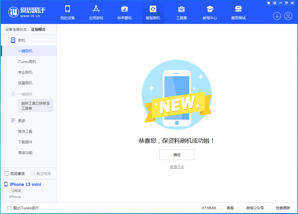阳西苹果手机维修分享iOS 16 RC版升级_iOS 16 RC版一键刷机教程 