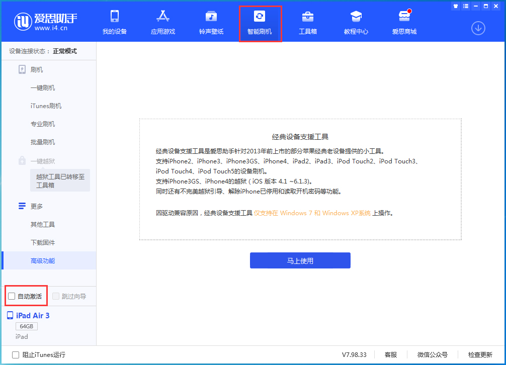 阳西苹果手机维修分享iOS 15.1 正式版升级_iOS 15.1 正式版一键刷机教程 