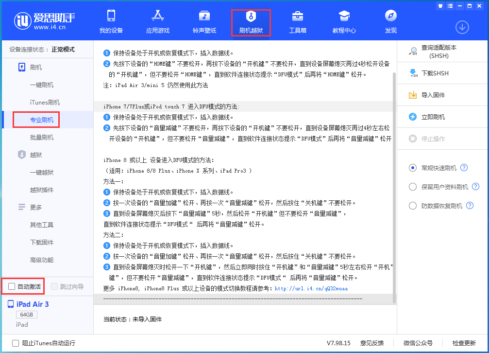 阳西苹果手机维修分享iOS 14.4 RC版_iOS 14.4 RC版一键刷机教程 