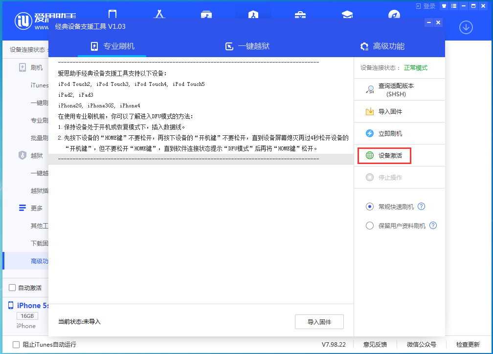 阳西苹果手机维修分享iOS 12.4.9正式版_iOS 12.4.9 正式版一键刷机教程 