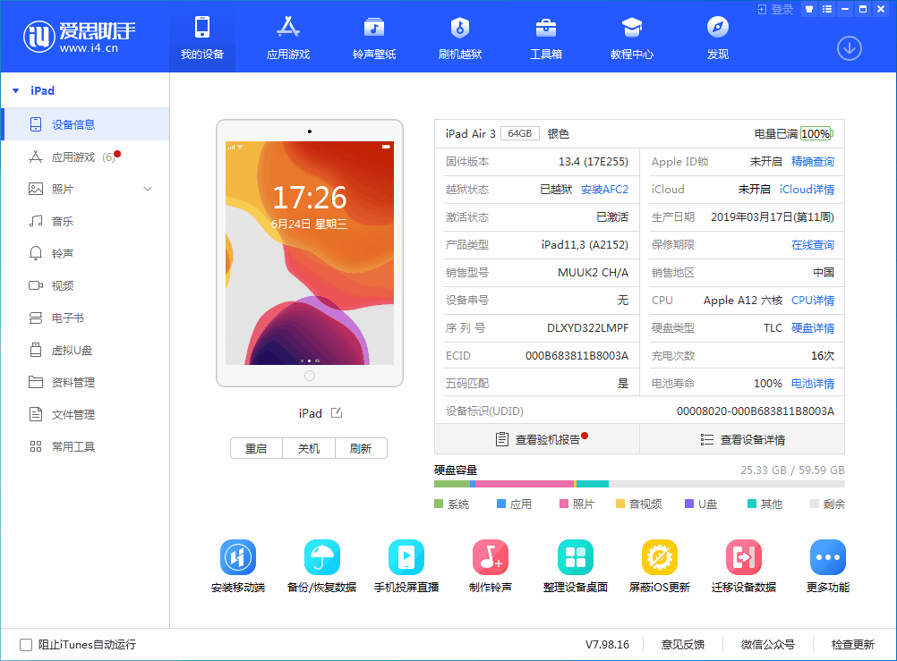 阳西苹果手机维修分享iOS 14 测试版_iOS 14 测试版一键刷机教程 